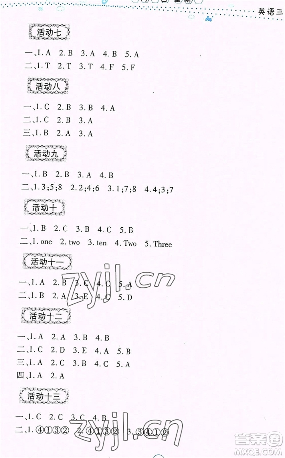 云南教育出版社2022導(dǎo)學(xué)練暑假作業(yè)三年級(jí)英語(yǔ)通用版答案