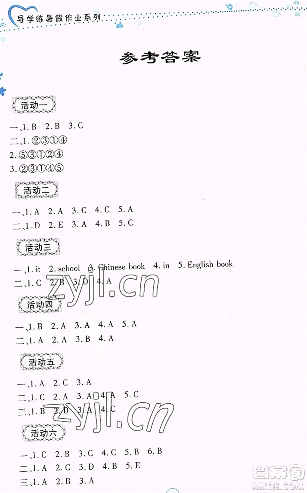 云南教育出版社2022導(dǎo)學(xué)練暑假作業(yè)三年級(jí)英語(yǔ)通用版答案