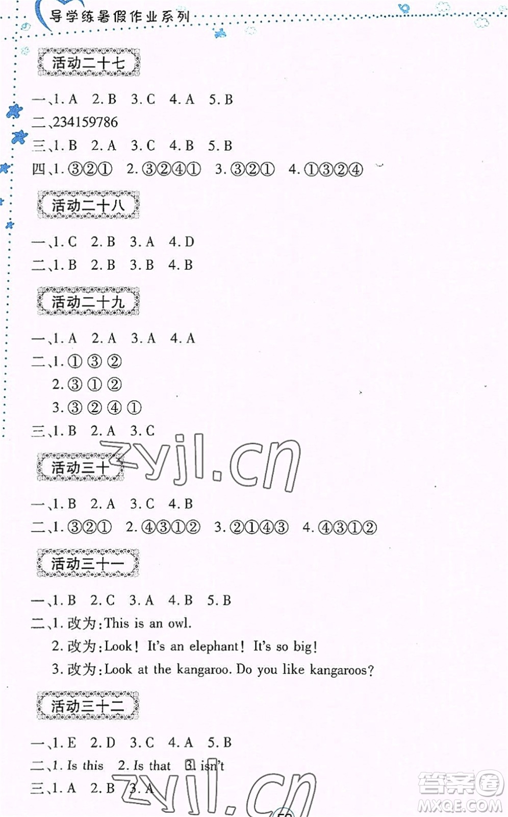 云南教育出版社2022導(dǎo)學(xué)練暑假作業(yè)三年級(jí)英語(yǔ)通用版答案