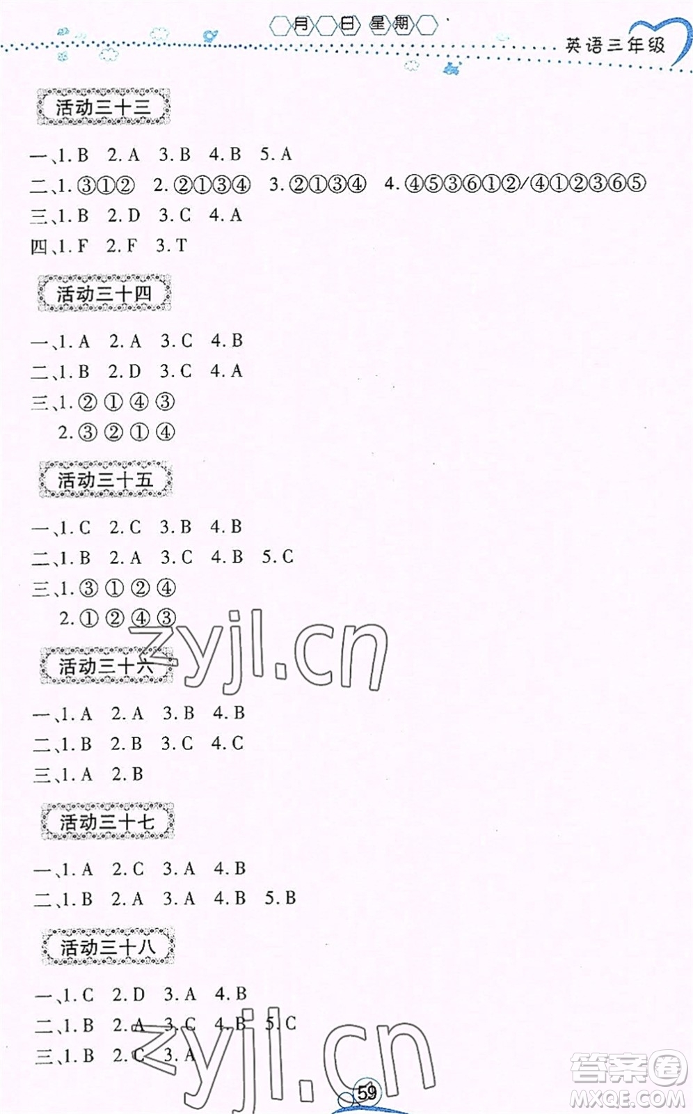 云南教育出版社2022導(dǎo)學(xué)練暑假作業(yè)三年級(jí)英語(yǔ)通用版答案