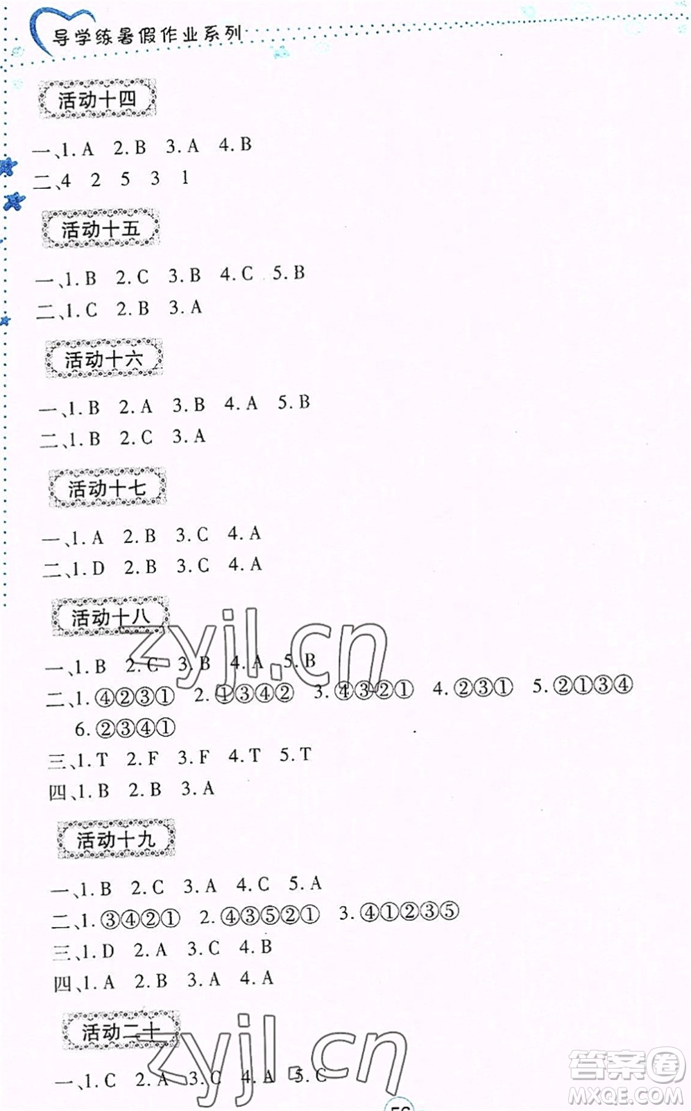 云南教育出版社2022導(dǎo)學(xué)練暑假作業(yè)三年級(jí)英語(yǔ)通用版答案