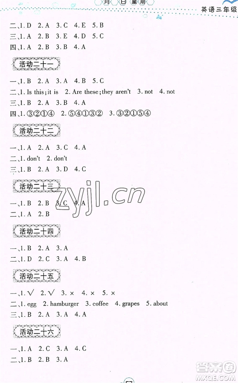 云南教育出版社2022導(dǎo)學(xué)練暑假作業(yè)三年級(jí)英語(yǔ)通用版答案