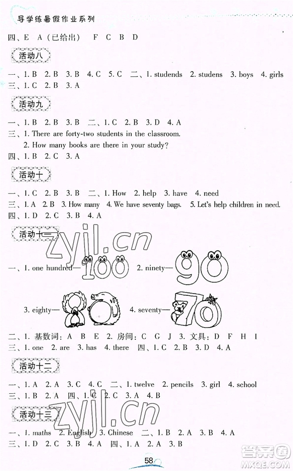 云南教育出版社2022導(dǎo)學(xué)練暑假作業(yè)四年級英語通用版答案