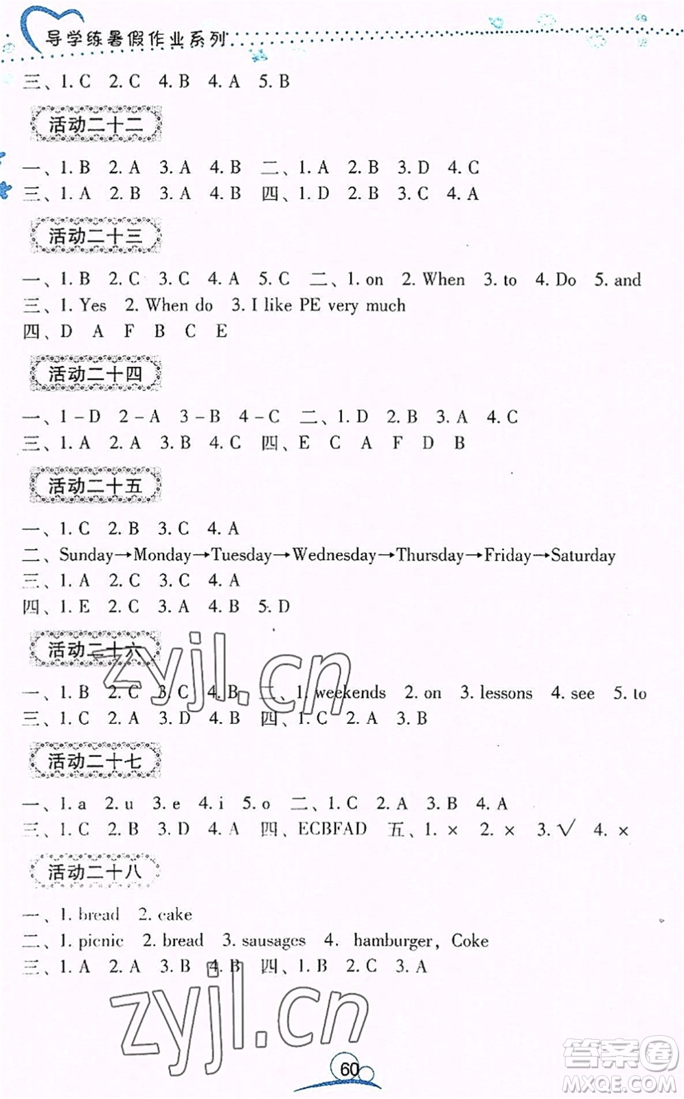 云南教育出版社2022導(dǎo)學(xué)練暑假作業(yè)四年級英語通用版答案