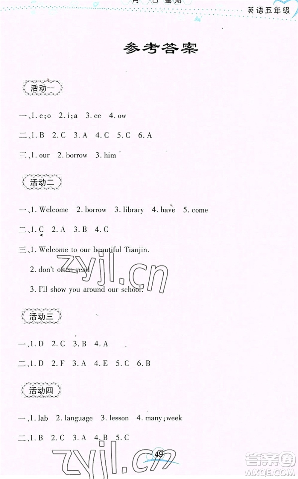 云南教育出版社2022導學練暑假作業(yè)五年級英語通用版答案