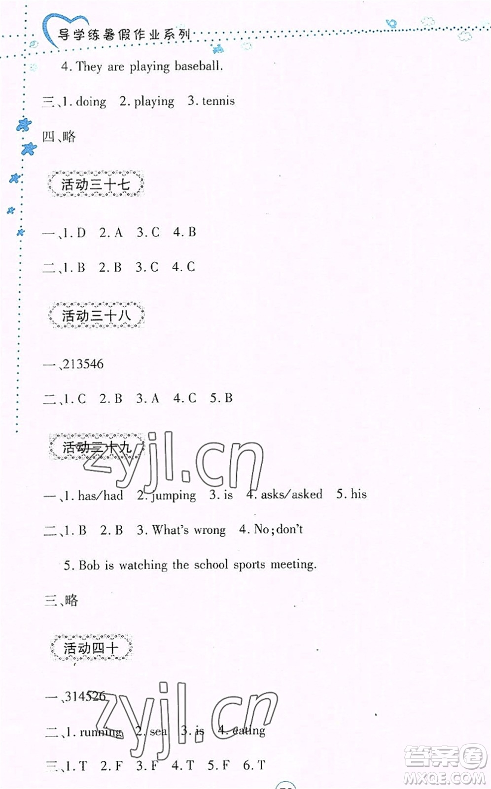 云南教育出版社2022導學練暑假作業(yè)五年級英語通用版答案