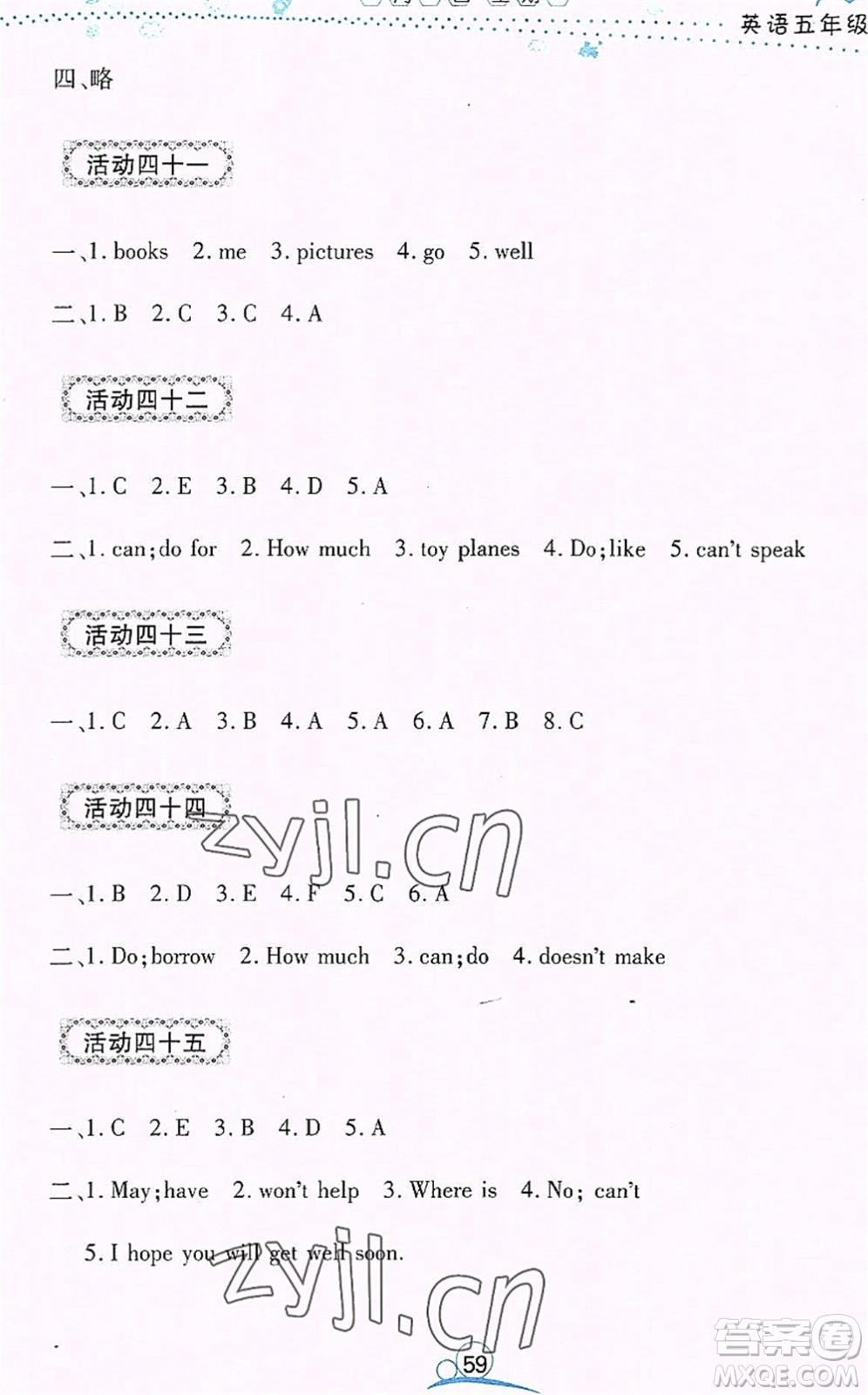 云南教育出版社2022導學練暑假作業(yè)五年級英語通用版答案