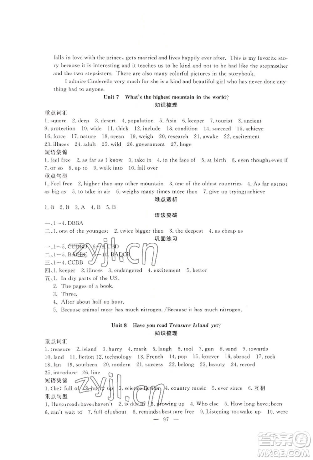 新疆青少年出版社2022高效課堂暑假作業(yè)八年級(jí)英語(yǔ)通用版參考答案