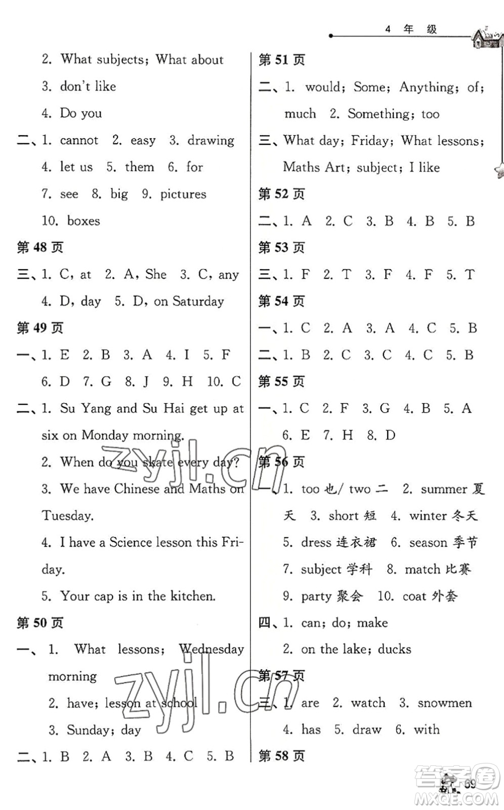 江蘇人民出版社2022暑假自主學(xué)習手冊四年級合訂本通用版答案