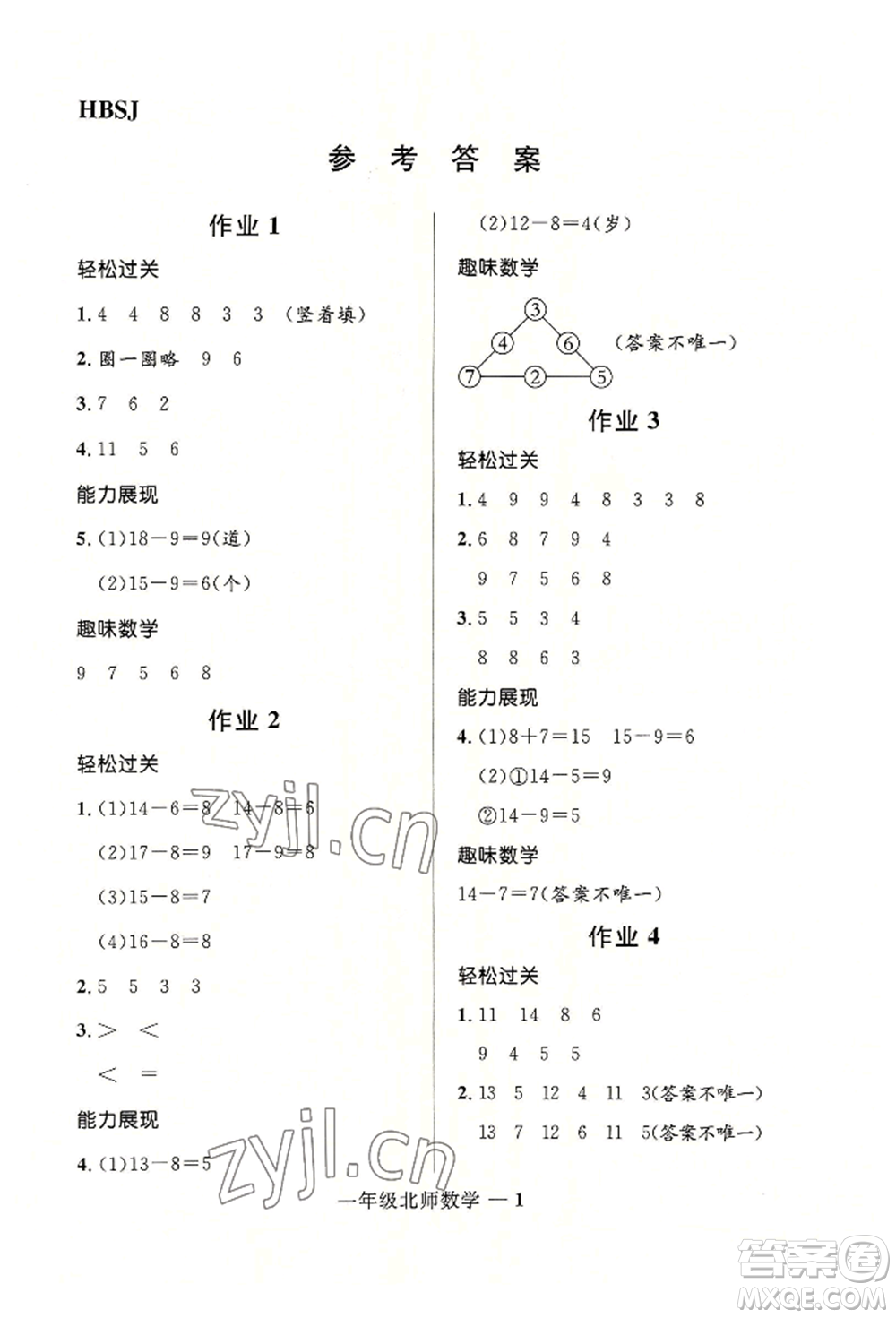 河北少年兒童出版社2022贏在起跑線小學(xué)生快樂(lè)暑假一年級(jí)數(shù)學(xué)北師大版參考答案