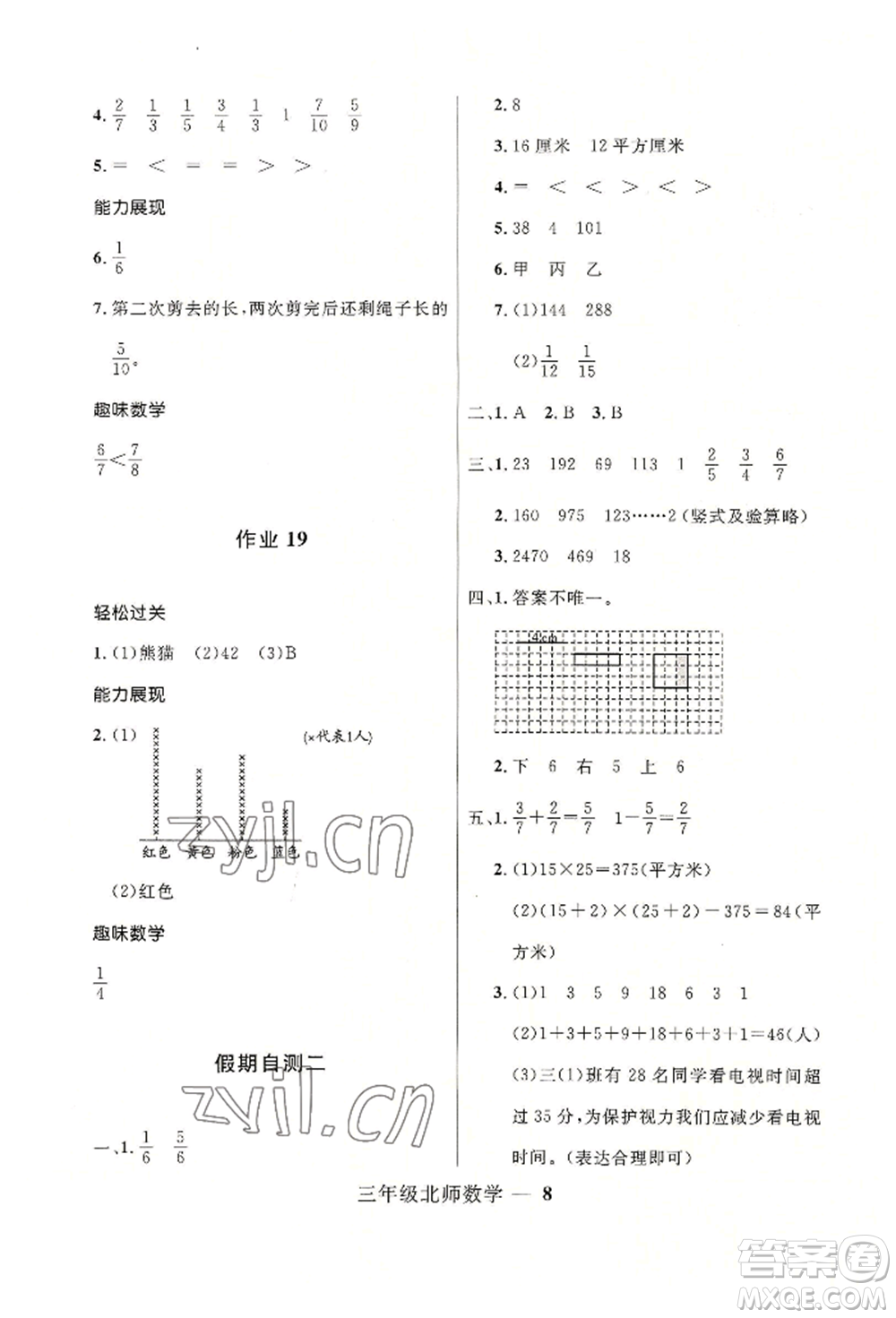 河北少年兒童出版社2022贏在起跑線小學(xué)生快樂(lè)暑假三年級(jí)數(shù)學(xué)北師大版參考答案