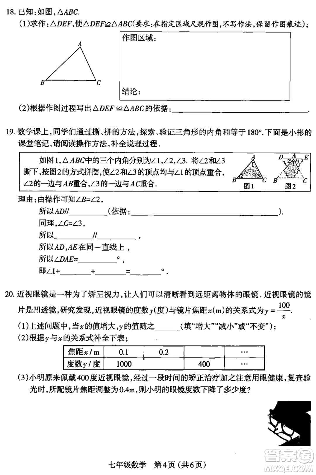 太原市2021-2022學(xué)年第二學(xué)期七年級(jí)期末考試數(shù)學(xué)試題及答案