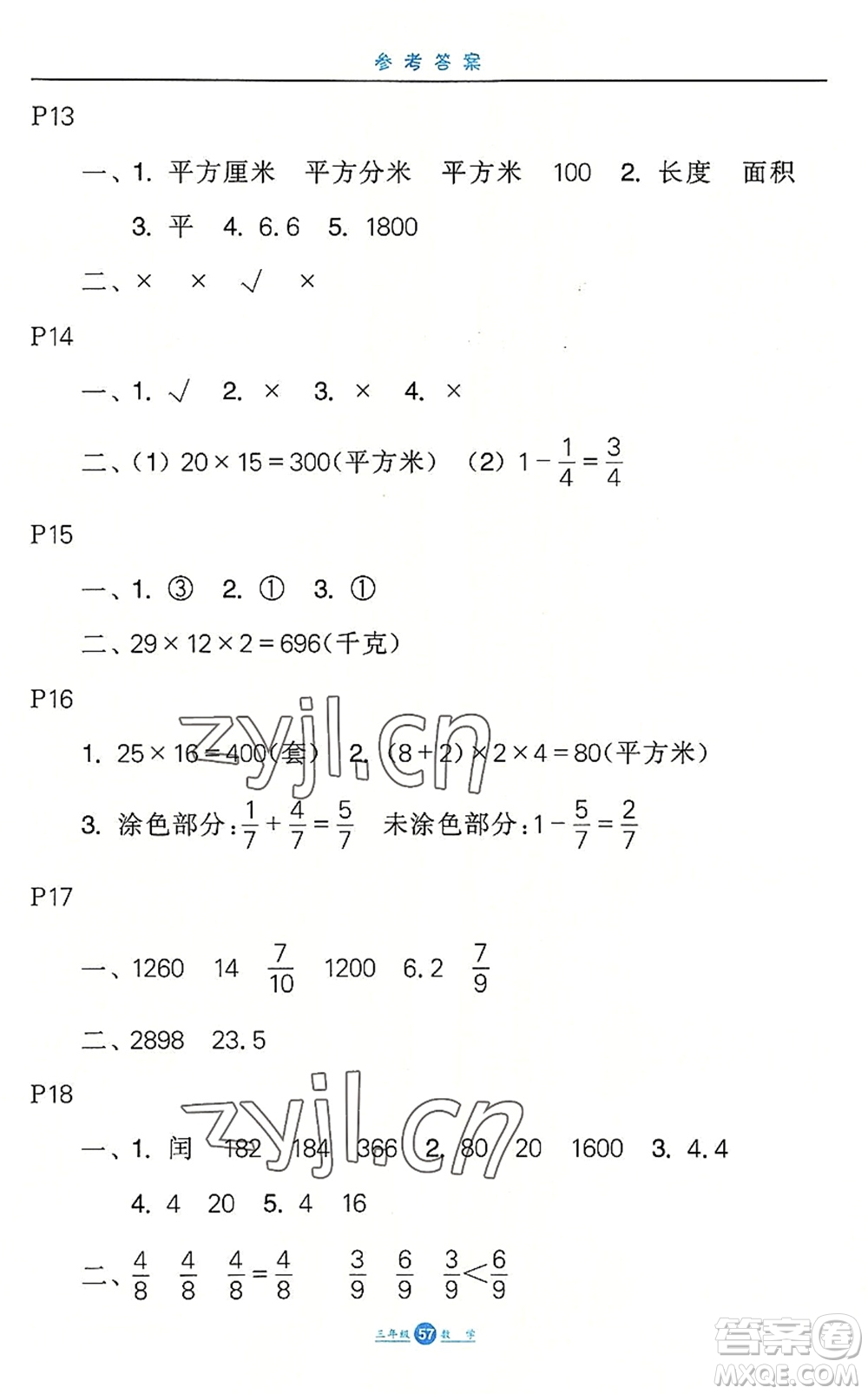 河北少年兒童出版社2022假期生活三年級數(shù)學(xué)暑假作業(yè)JJ冀教版答案