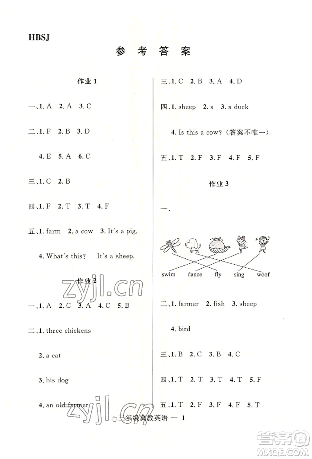 河北少年兒童出版社2022贏在起跑線小學(xué)生快樂暑假三年級(jí)英語(yǔ)冀教版參考答案