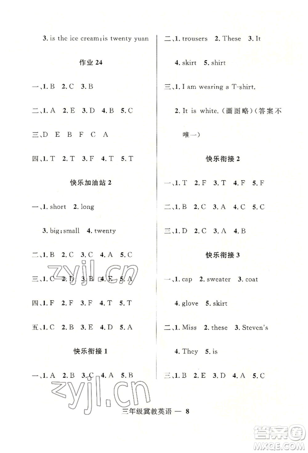 河北少年兒童出版社2022贏在起跑線小學(xué)生快樂暑假三年級(jí)英語(yǔ)冀教版參考答案