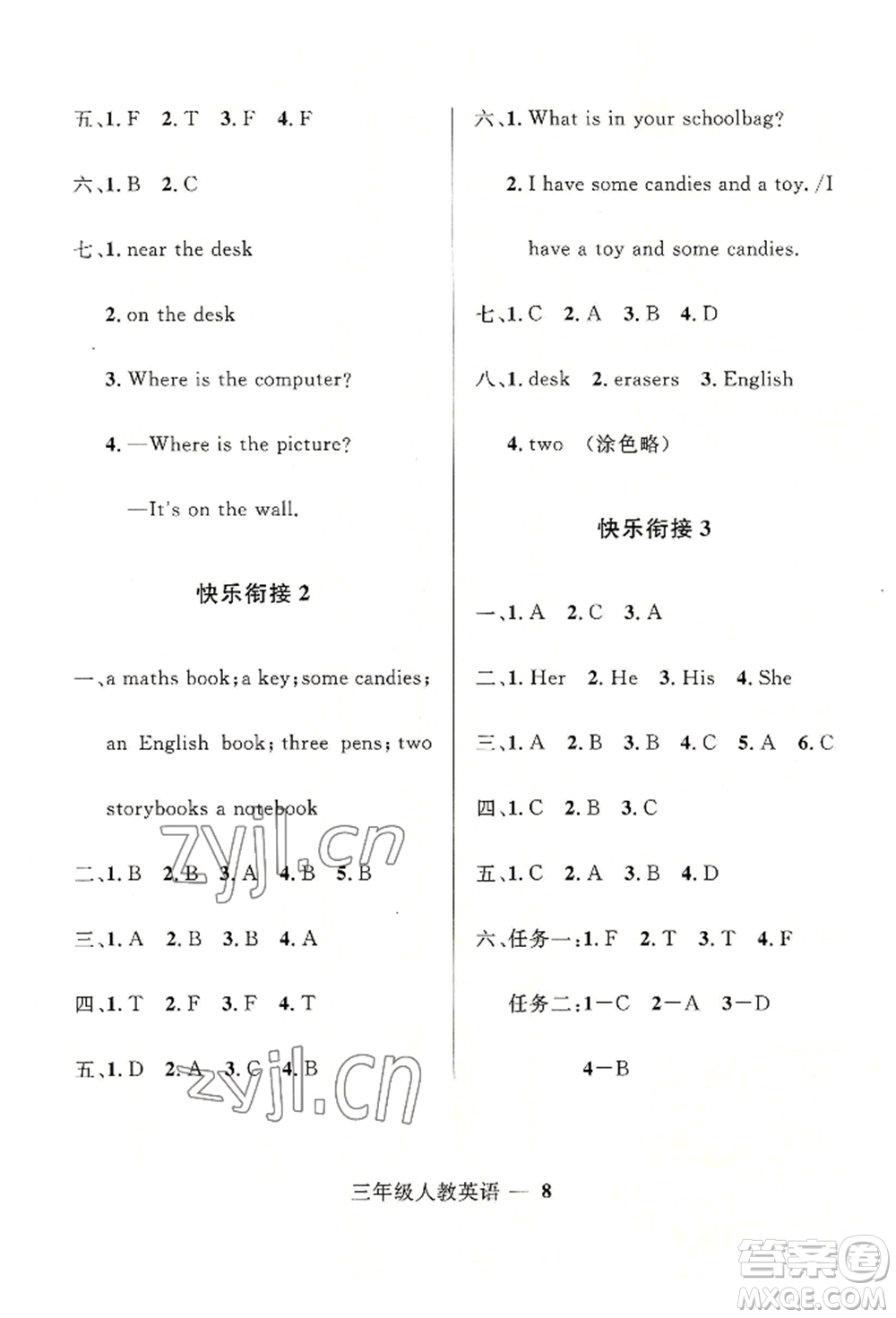 河北少年兒童出版社2022贏在起跑線小學(xué)生快樂(lè)暑假三年級(jí)英語(yǔ)人教版參考答案