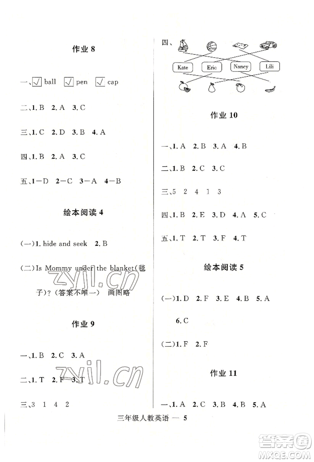 河北少年兒童出版社2022贏在起跑線小學(xué)生快樂(lè)暑假三年級(jí)英語(yǔ)人教版參考答案