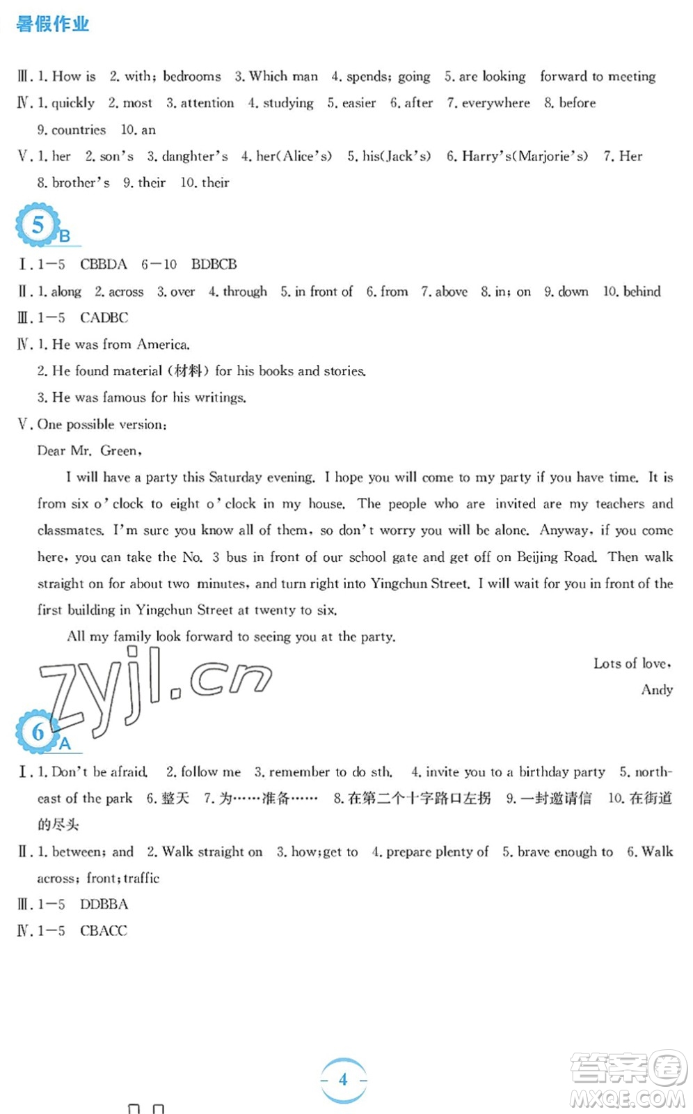 安徽教育出版社2022暑假作業(yè)七年級(jí)英語(yǔ)譯林版答案