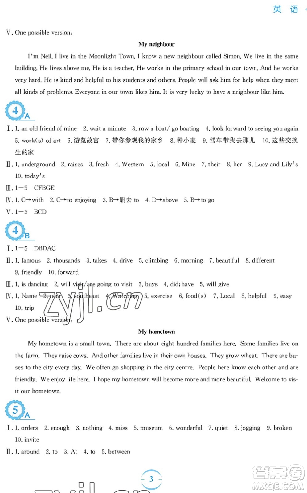 安徽教育出版社2022暑假作業(yè)七年級(jí)英語(yǔ)譯林版答案