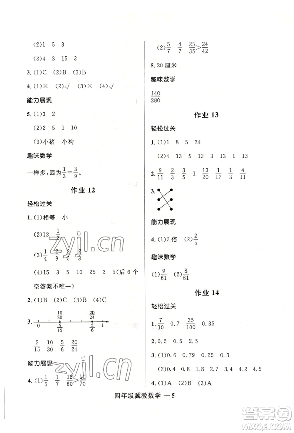 河北少年兒童出版社2022贏在起跑線小學(xué)生快樂暑假四年級數(shù)學(xué)冀教版參考答案