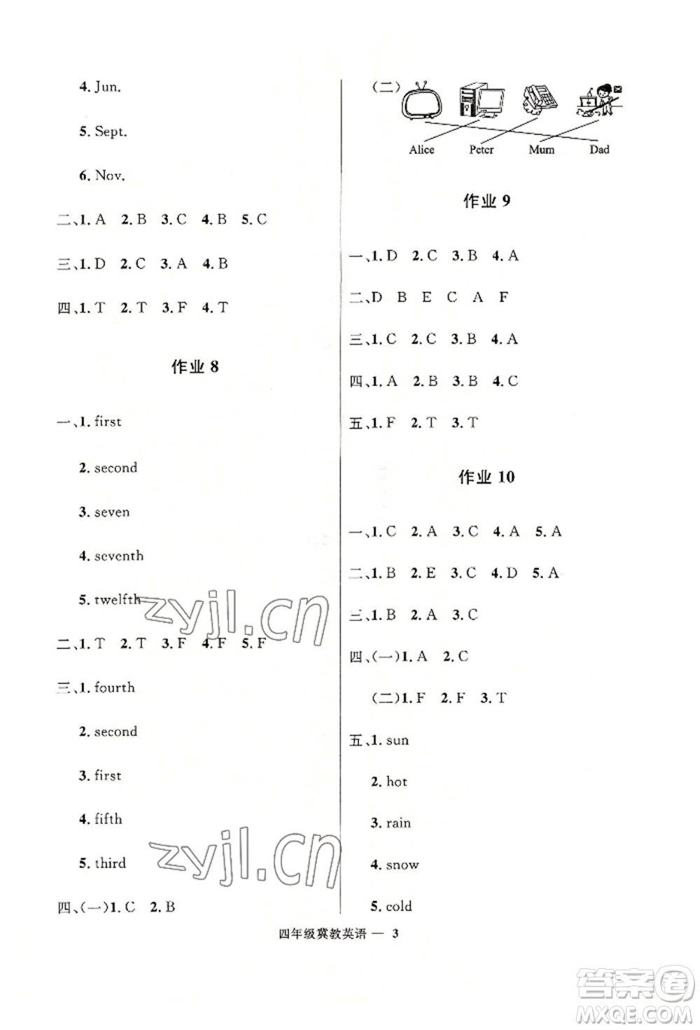 河北少年兒童出版社2022贏在起跑線小學生快樂暑假四年級英語冀教版參考答案