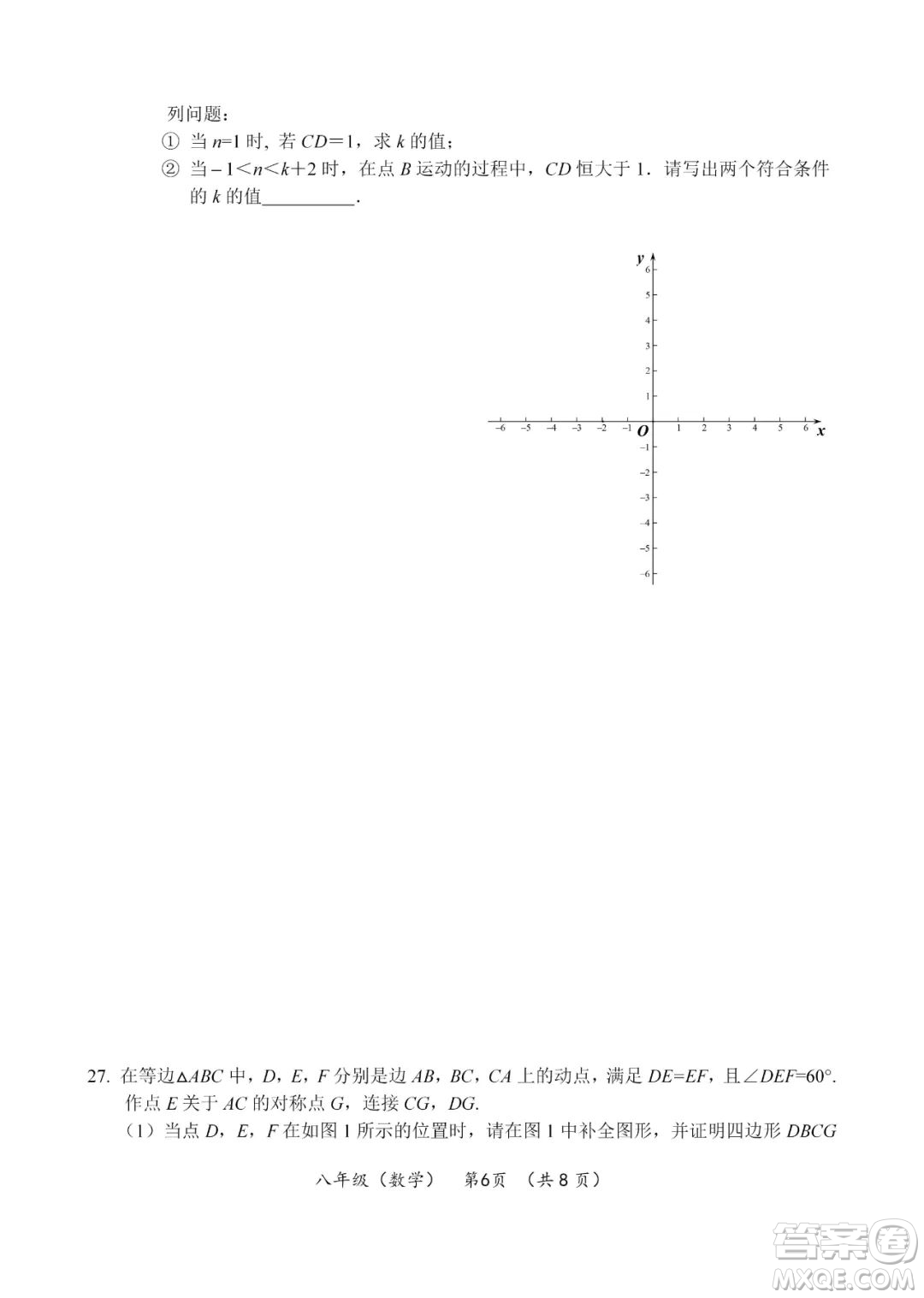 上海海淀區(qū)2022八年級(jí)下學(xué)期期末練習(xí)數(shù)學(xué)試題及答案