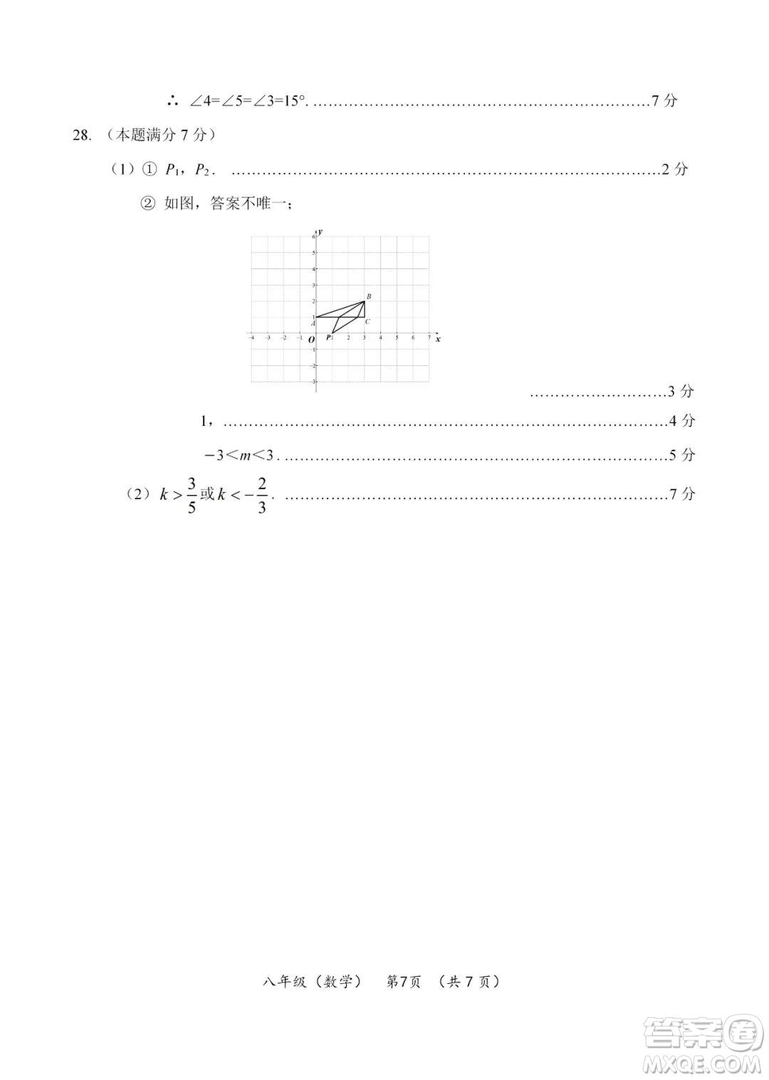 上海海淀區(qū)2022八年級(jí)下學(xué)期期末練習(xí)數(shù)學(xué)試題及答案