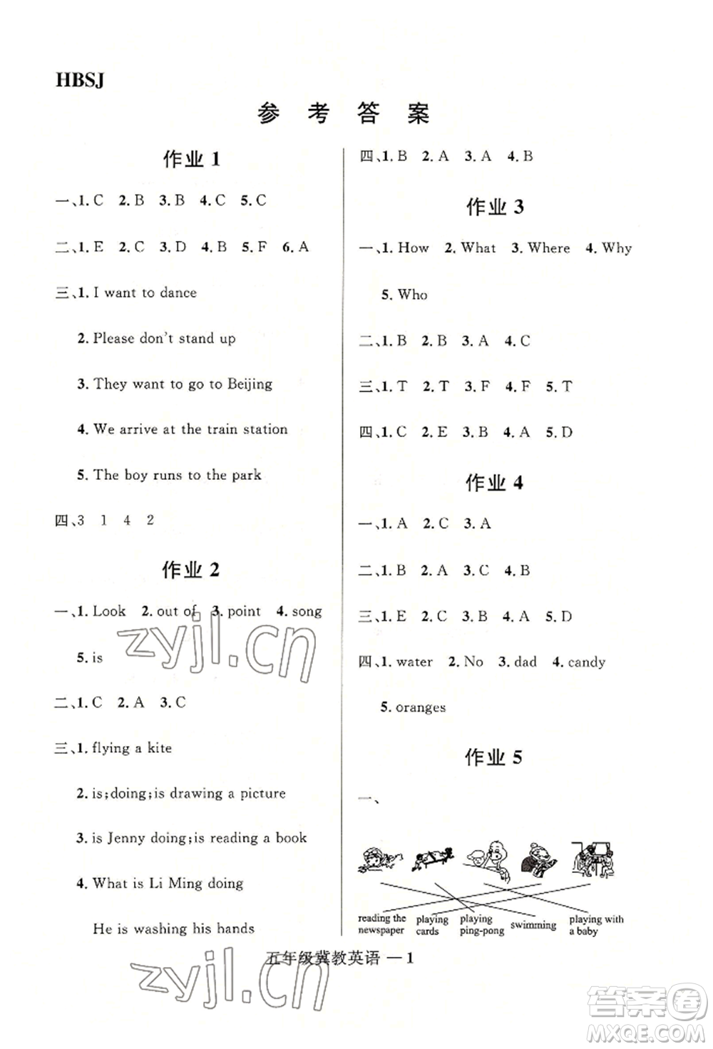 河北少年兒童出版社2022贏在起跑線小學(xué)生快樂暑假五年級(jí)英語冀教版參考答案