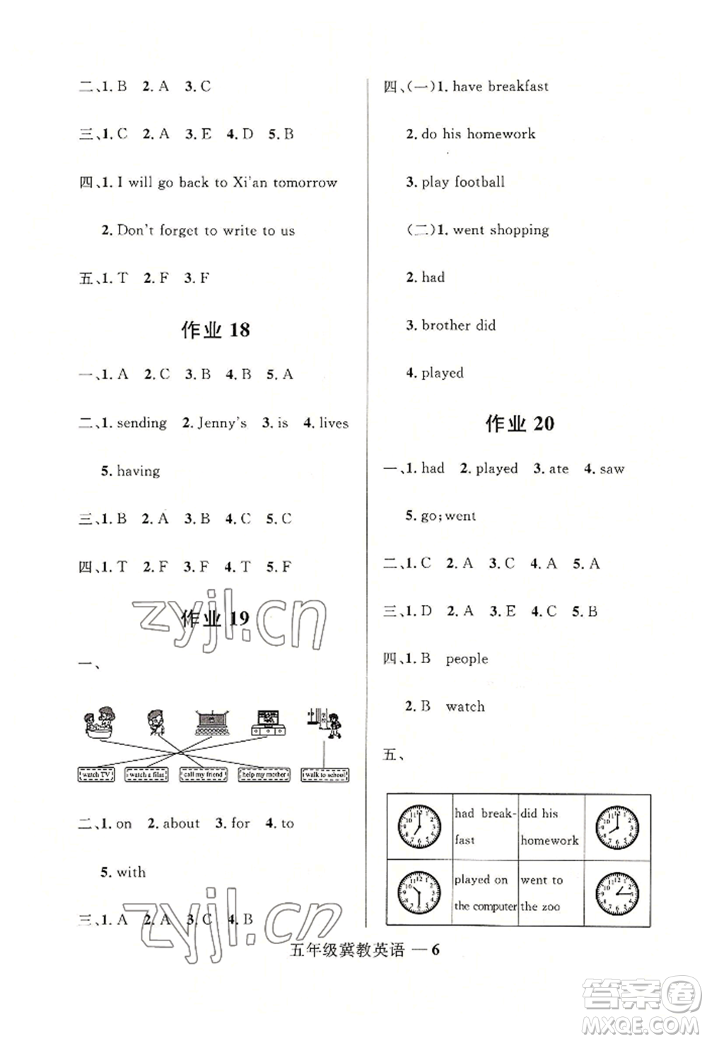 河北少年兒童出版社2022贏在起跑線小學(xué)生快樂暑假五年級(jí)英語冀教版參考答案