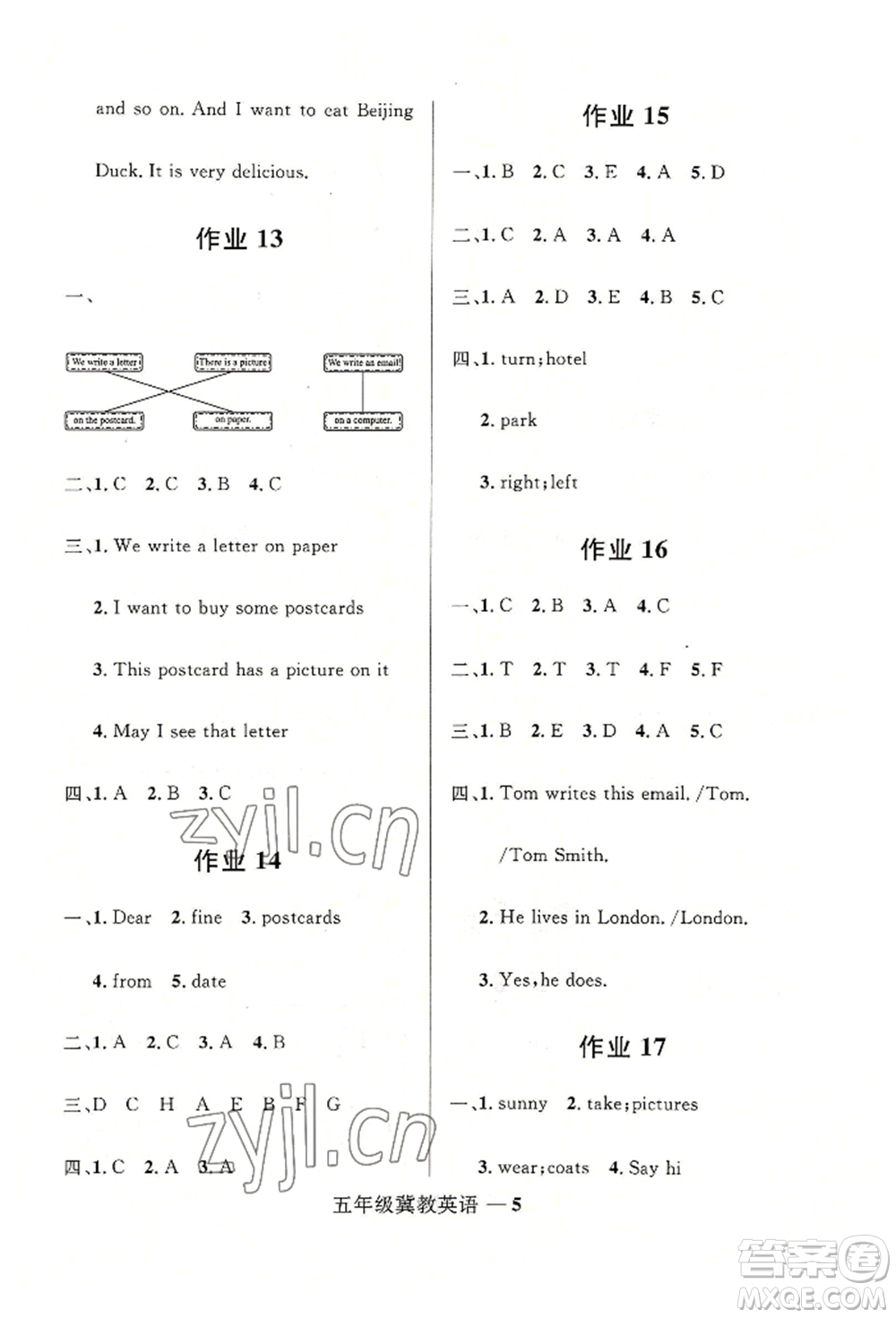 河北少年兒童出版社2022贏在起跑線小學(xué)生快樂暑假五年級(jí)英語冀教版參考答案