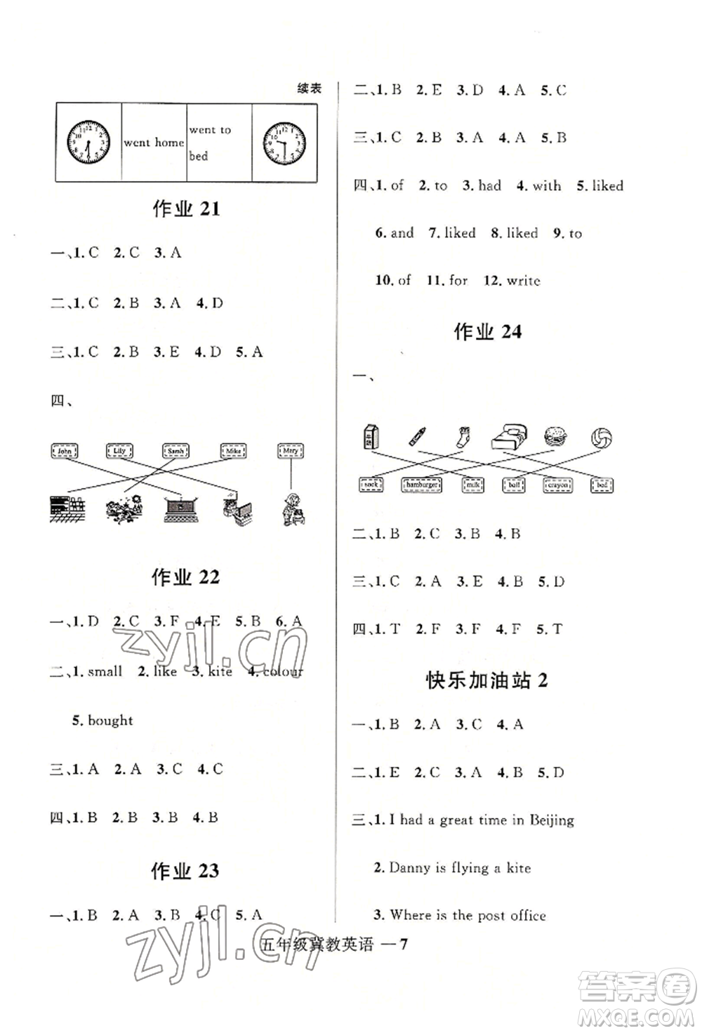 河北少年兒童出版社2022贏在起跑線小學(xué)生快樂暑假五年級(jí)英語冀教版參考答案