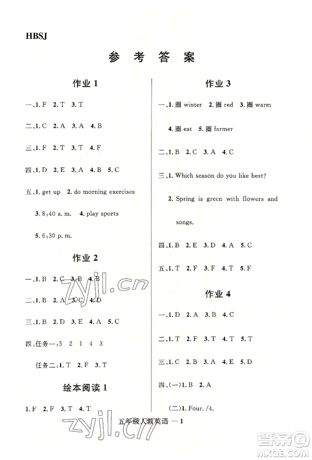 河北少年兒童出版社2022贏在起跑線小學(xué)生快樂(lè)暑假五年級(jí)英語(yǔ)人教版參考答案