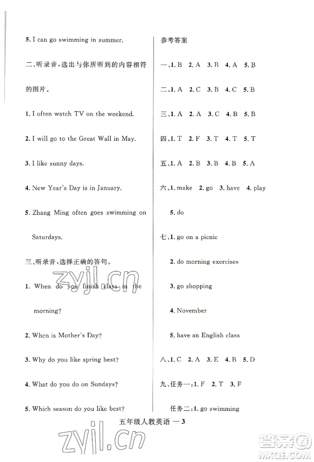 河北少年兒童出版社2022贏在起跑線小學(xué)生快樂(lè)暑假五年級(jí)英語(yǔ)人教版參考答案