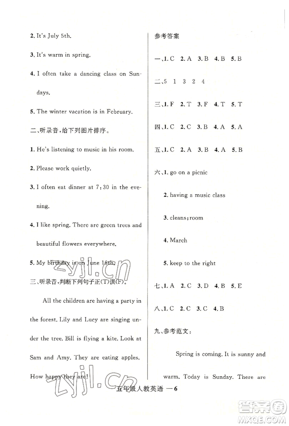 河北少年兒童出版社2022贏在起跑線小學(xué)生快樂(lè)暑假五年級(jí)英語(yǔ)人教版參考答案