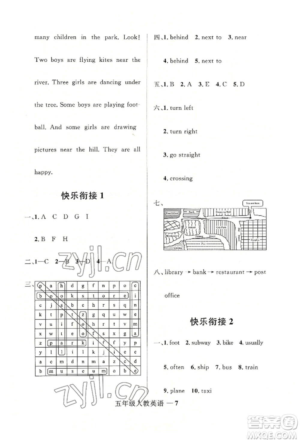 河北少年兒童出版社2022贏在起跑線小學(xué)生快樂(lè)暑假五年級(jí)英語(yǔ)人教版參考答案