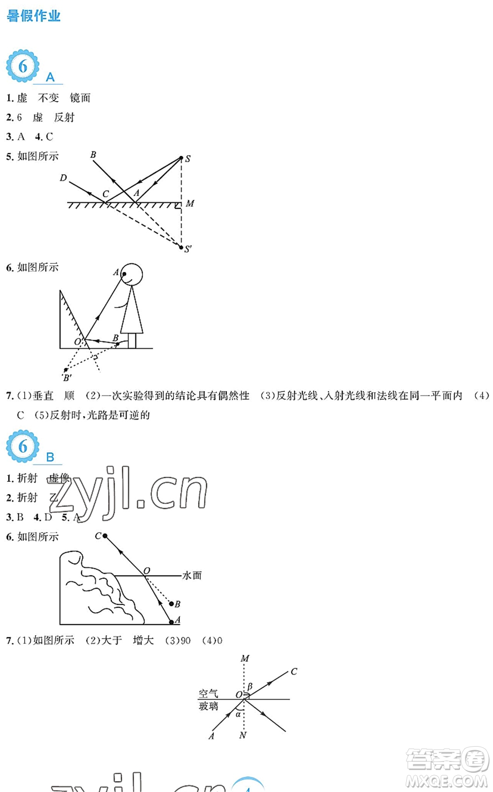 安徽教育出版社2022暑假作業(yè)八年級物理人教版答案