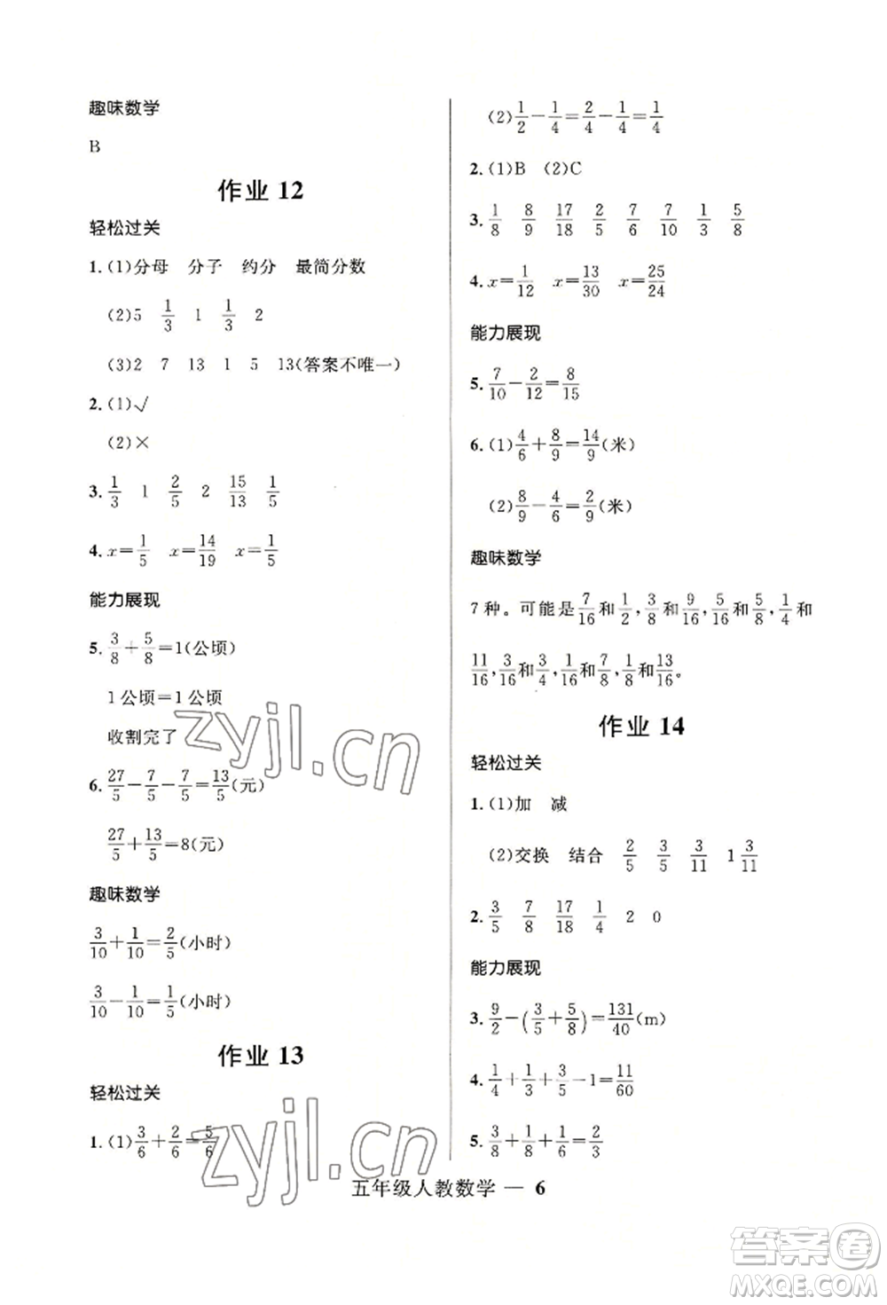 河北少年兒童出版社2022贏在起跑線(xiàn)小學(xué)生快樂(lè)暑假五年級(jí)數(shù)學(xué)人教版參考答案