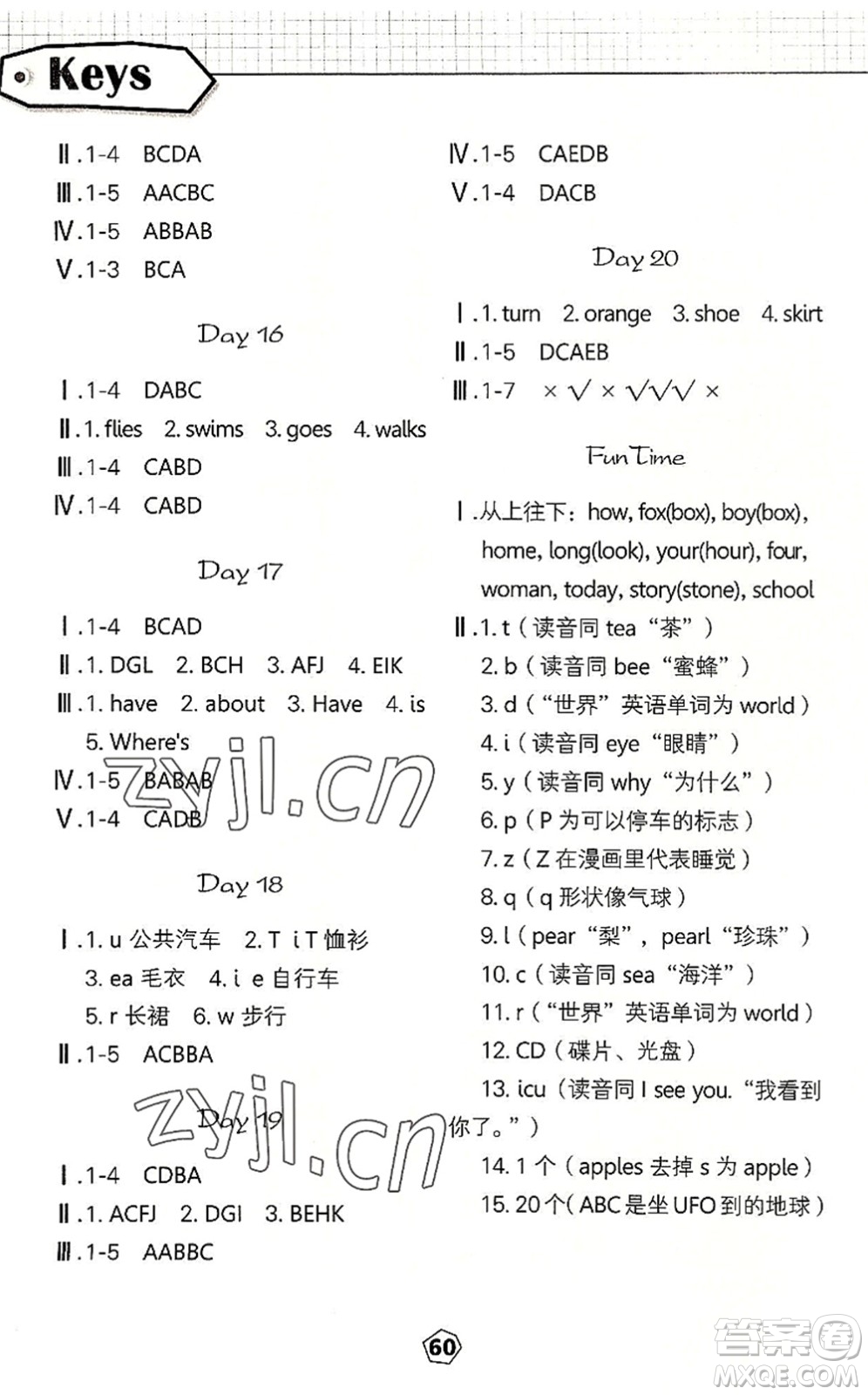 武漢大學(xué)出版社2022happy暑假作業(yè)快樂(lè)暑假三年級(jí)英語(yǔ)外研版答案