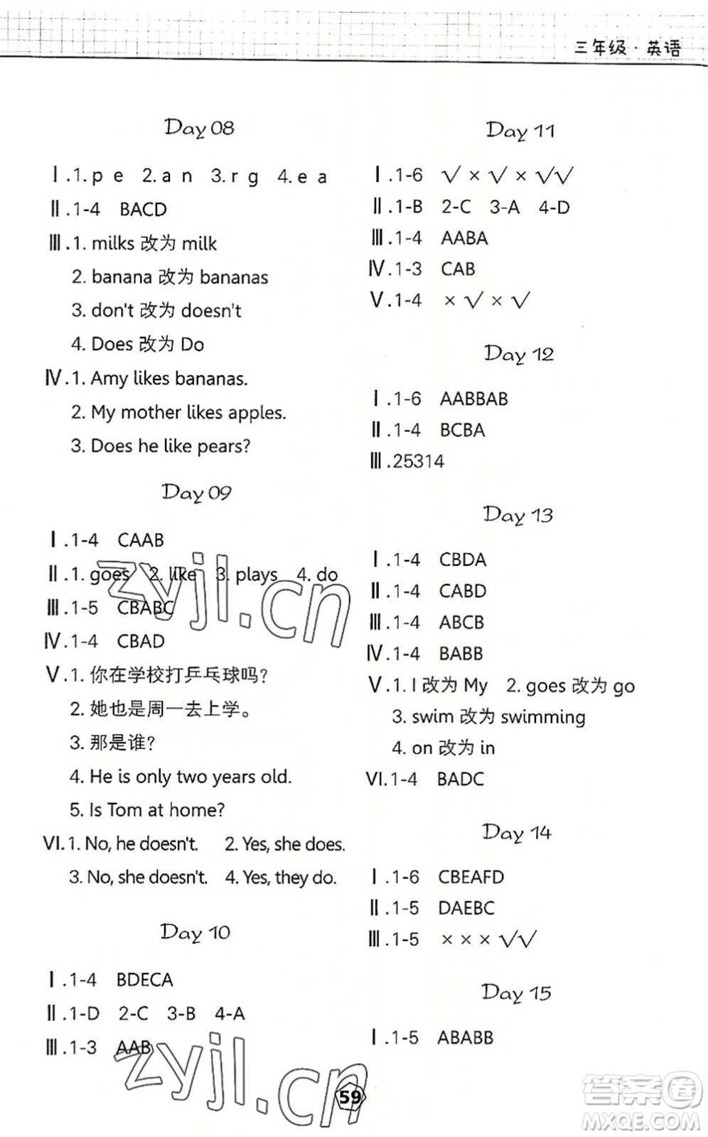 武漢大學(xué)出版社2022happy暑假作業(yè)快樂(lè)暑假三年級(jí)英語(yǔ)外研版答案