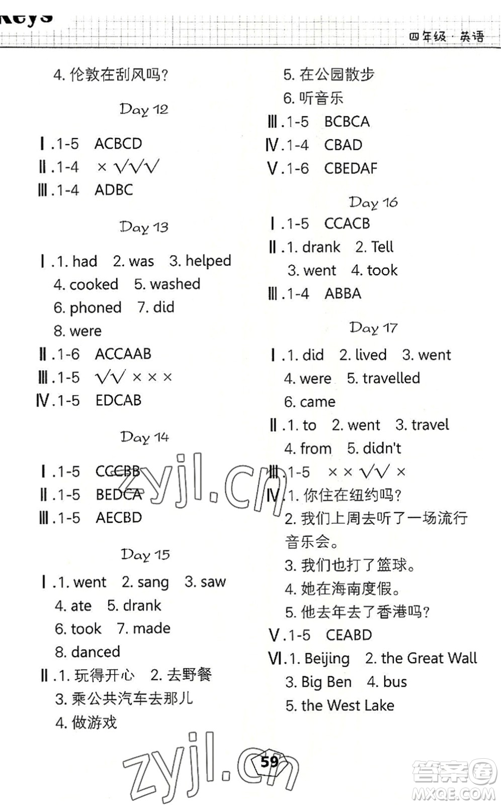 武漢大學(xué)出版社2022happy暑假作業(yè)快樂暑假四年級(jí)英語外研版答案