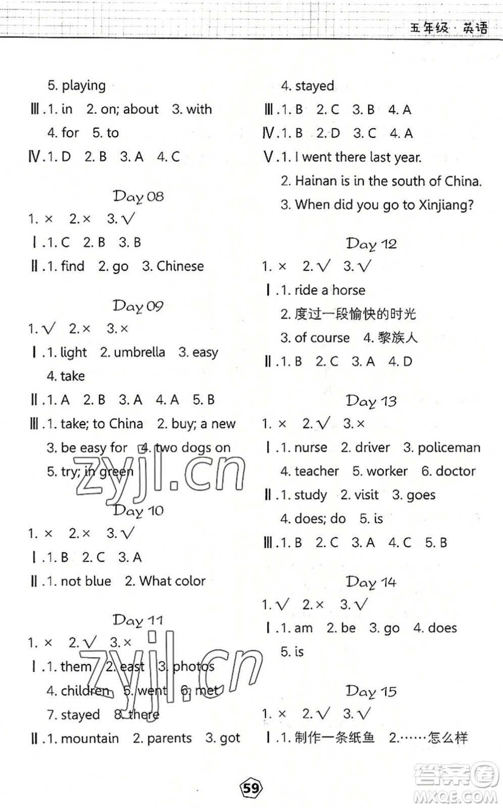 武漢大學(xué)出版社2022happy暑假作業(yè)快樂暑假五年級英語外研版答案