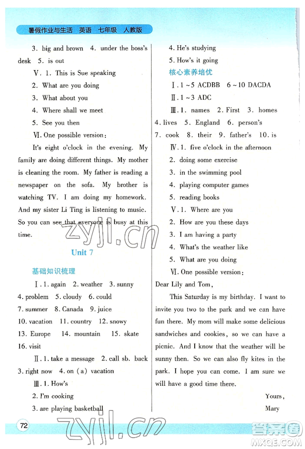 陜西師范大學(xué)出版總社有限公司2022暑假作業(yè)與生活七年級(jí)英語(yǔ)人教版參考答案