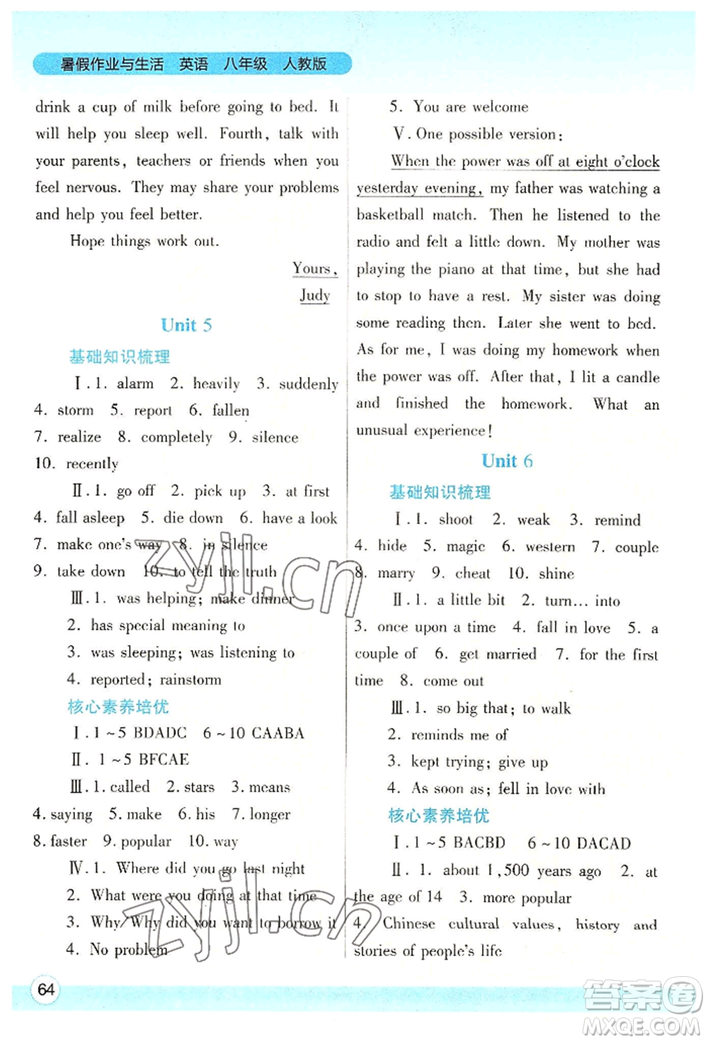 陜西師范大學出版總社有限公司2022暑假作業(yè)與生活八年級英語人教版參考答案