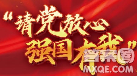 紅色基因代代傳作文600字 關于紅色基因代代傳為題的作文600字