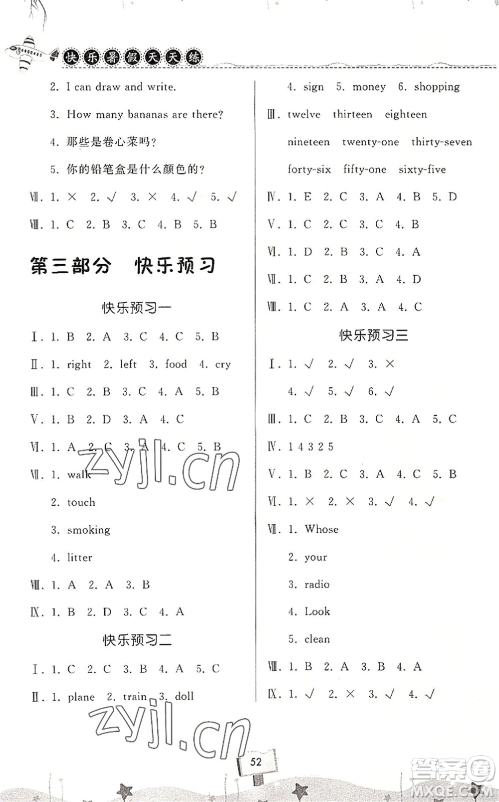 河南大學出版社2022暑假作業(yè)快樂暑假天天練三年級英語BSD北師大版答案