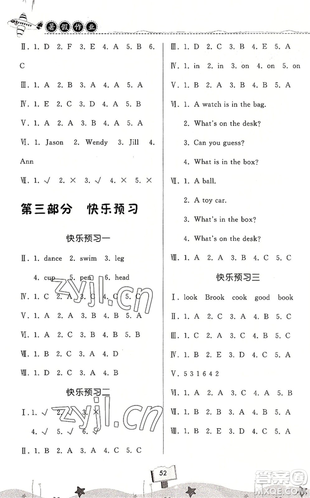 河南大學出版社2022暑假作業(yè)快樂暑假天天練三年級英語KP科普版答案