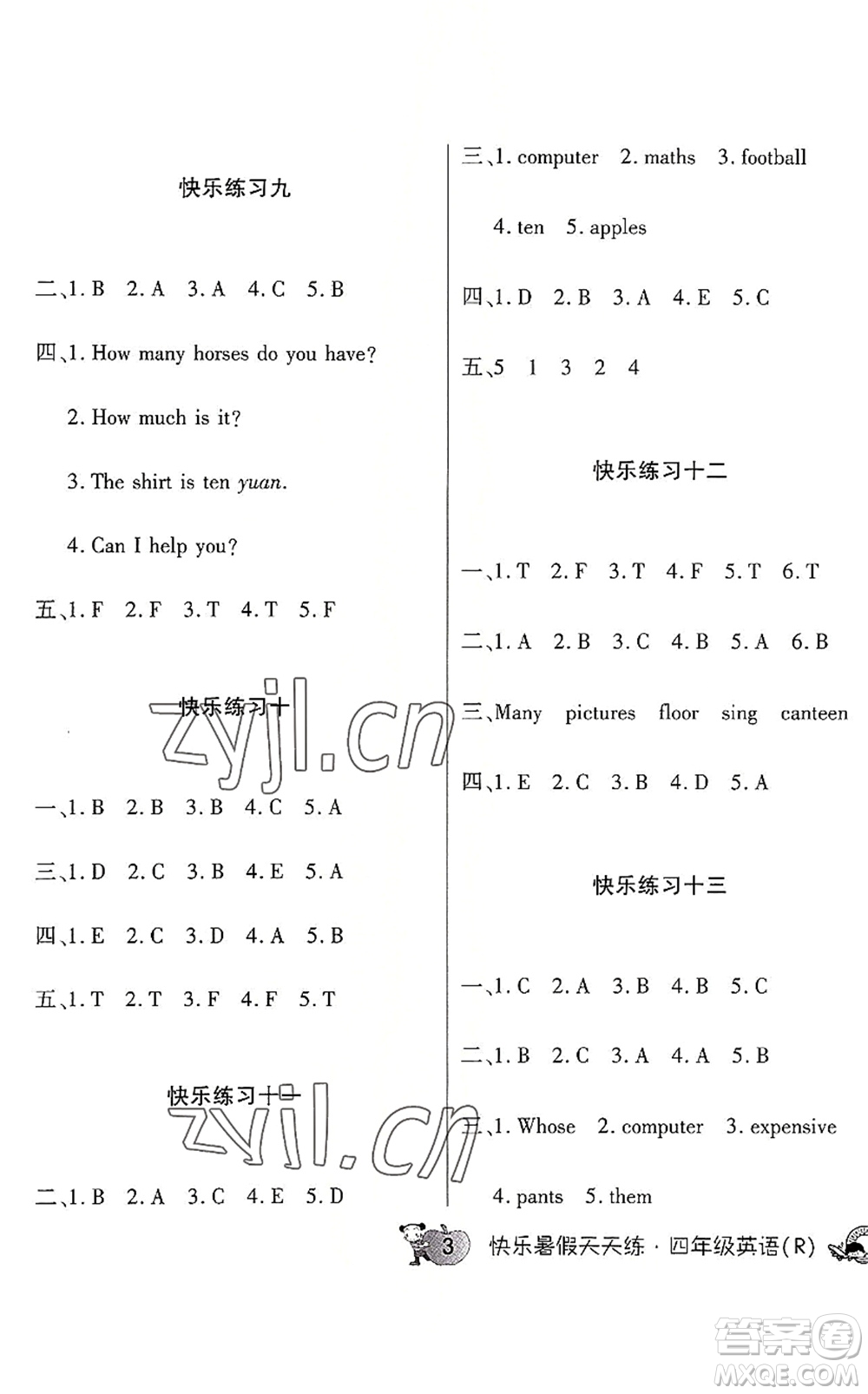 河南大學(xué)出版社2022暑假作業(yè)快樂暑假天天練四年級(jí)英語人教版答案