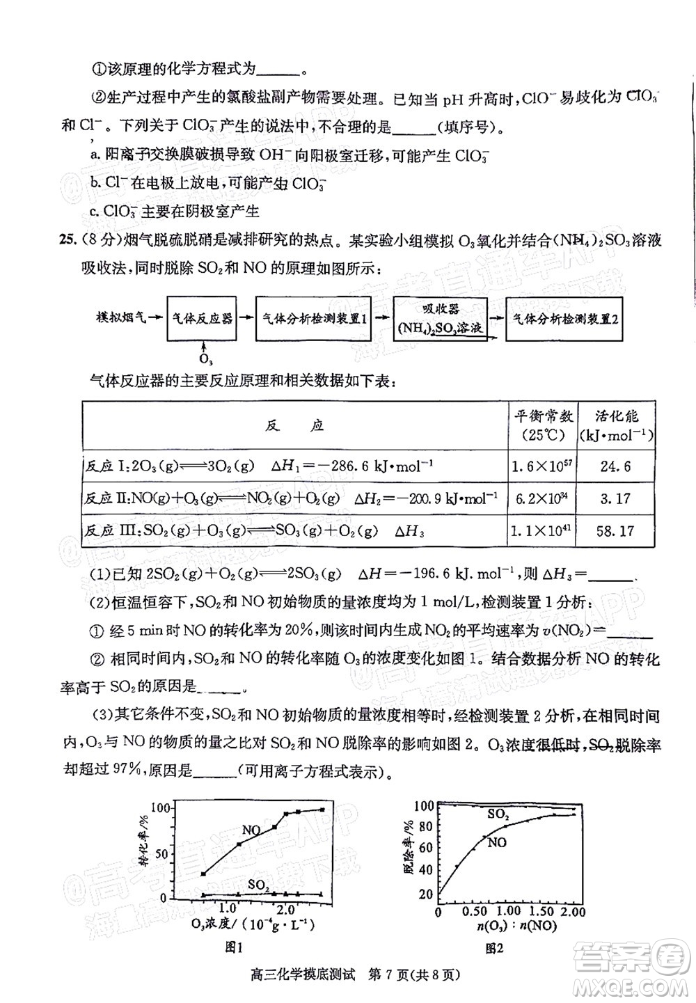 成都市2020級高中畢業(yè)班摸底測試化學(xué)試題及答案