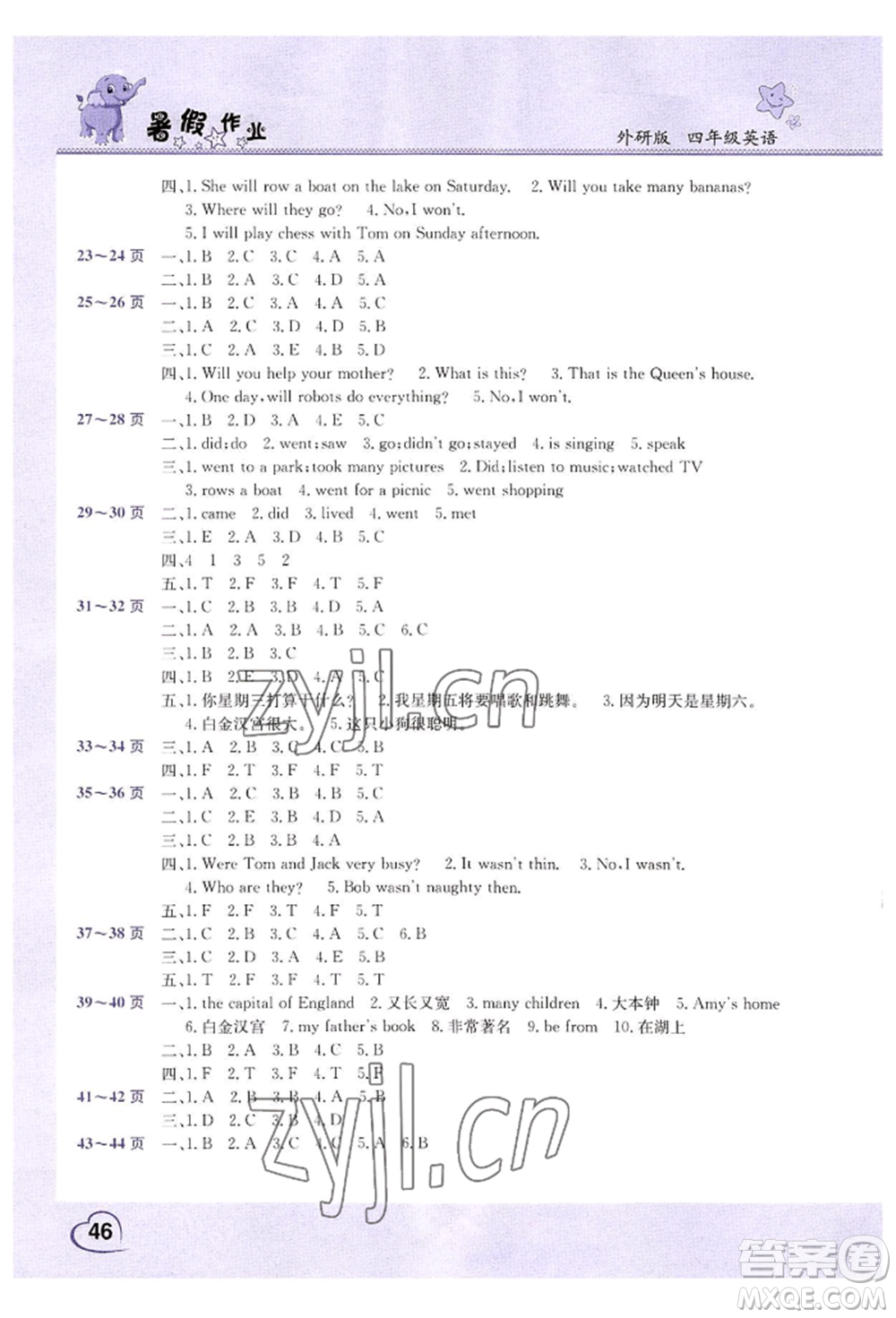 中原農(nóng)民出版社2022假期園地暑假作業(yè)四年級(jí)英語(yǔ)外研版參考答案