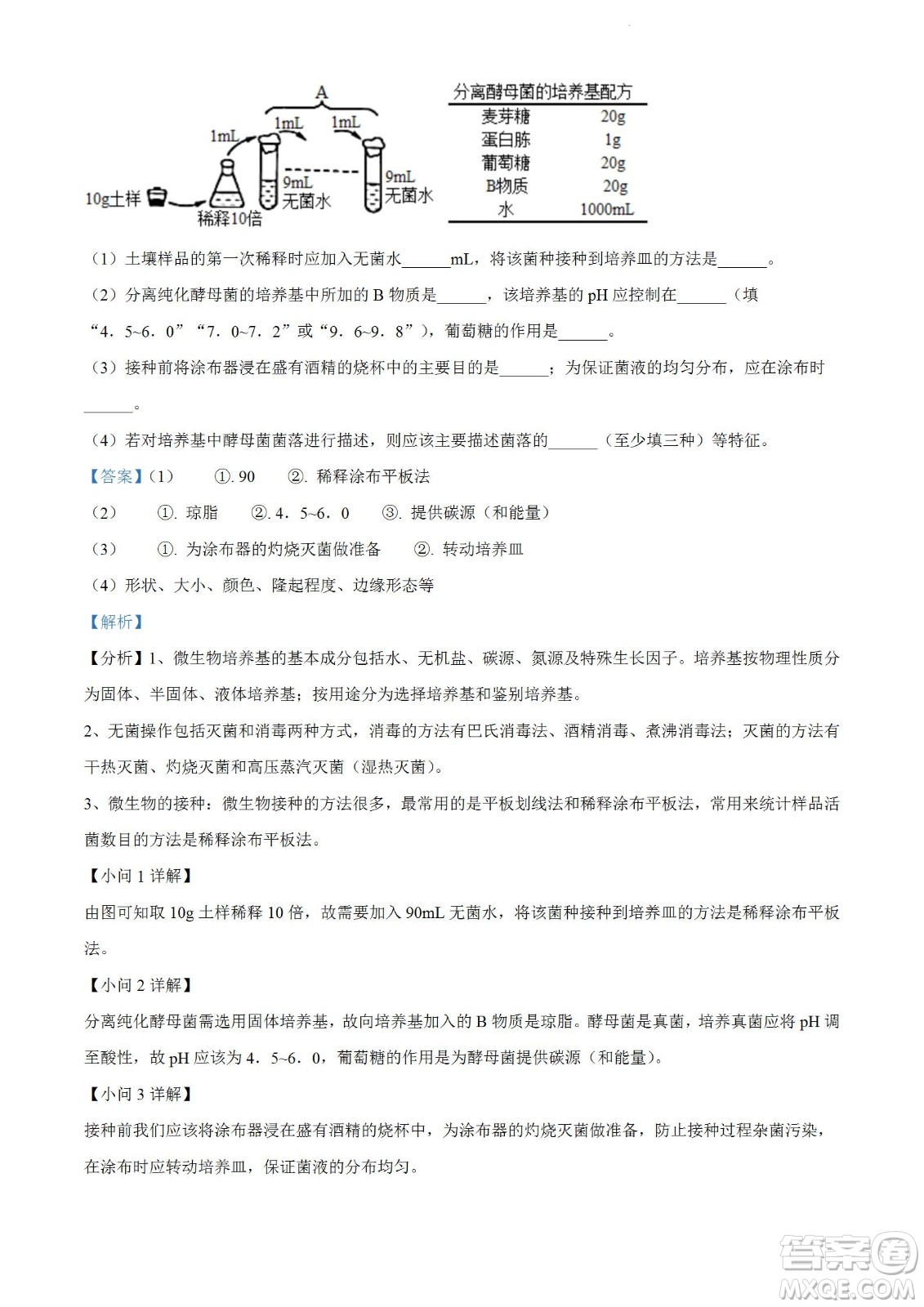 河南洛陽市強基聯(lián)盟23屆新高三摸底大聯(lián)考生物試題及答案